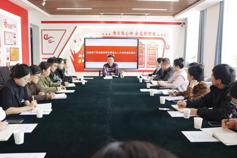 凝聚共识、细化举措——思想政治教育工作部召开专题座谈会