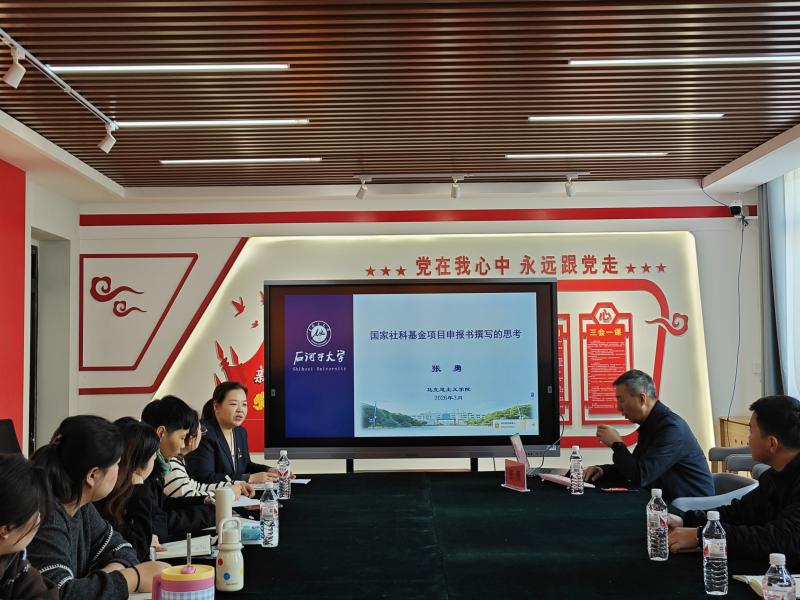 科研赋能强本领  以研促教提质效 ——思想政治教育工作部举办课题申报专题培训