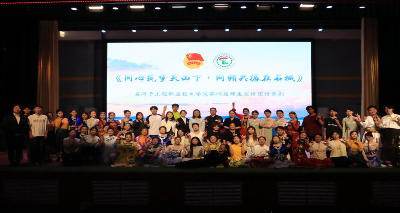 思政日记|一把打开心门的钥匙：当民族团结之花在舞台绽放